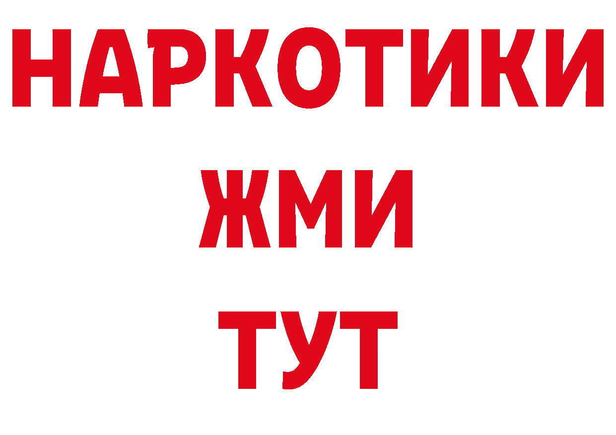 Где продают наркотики?  состав Сафоново